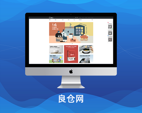 良倉網